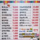 남해복국 이미지