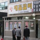 대길식당 이미지