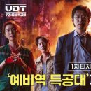 예림유치원 | 착한여자 부세미 12회 결말 해석 , 시즌2 이돈 등장? 후속 + ENA 월화드라마