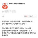 본인 일정 취소하고 조카 봐줬더니 올케 언니한테 들은 말 이미지