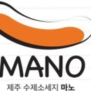 까페마노