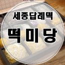 떡미가 이미지