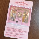 아뜰리에돌 이미지