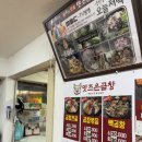 맛조은 순대국 이미지