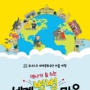 통사마을