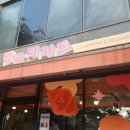 센텀빌 | 용인시 처인구 양지면 카페 방글디저트 내돈내산 추천 후기