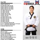 경희대 부부 무향 태권도장 이미지