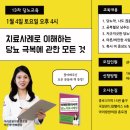 마른당뇨, 비만당뇨 치료법과 같이 당뇨 고치는 법이 알고 싶나요? 이미지