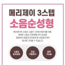 메리제이산부인과의원 | 길동산부인과 소음순성형 덧살제거 음핵거상까지!