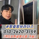 율곡 | 김천 미세방충망 시공 힐스테이트 율곡 블랙스텐 방충망교체 후기