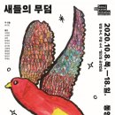 새들채 이미지
