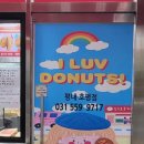성수동꿀꽈배기 이미지