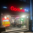 대신점 굽네치킨 이미지