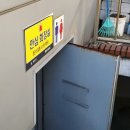 해오름공원 공중화장실 이미지