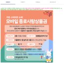 볼빅시흥 | 연말정산 고향사랑기부제 답례품 추천 TOP20(10만원 세금감면 한도)