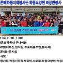주포경로당 이미지