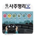 사주명리. 上, 초보탈출 리뷰