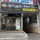삼시세끼 김밥 천안불당점 김밥/분식맛집 점심가성비