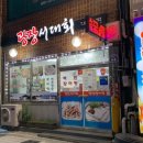 광장서대회(교동점) 이미지