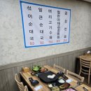 사돈네 이미지