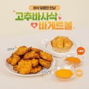 바사삭 아시아경제