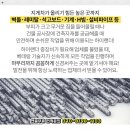 명진건재 이미지