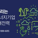 희망2호 태양광발전소 이미지