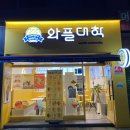 와플대학 수유캠퍼스 이미지