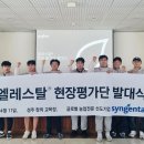 코리아방제 한국농어민신문