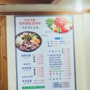 양주큰집전통순대국 이미지