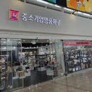 중소기업할인매장 이미지