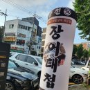 풍천장어대첩 이미지