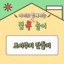 쿠키숲