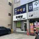 평택4로 파리바게뜨 | [평택] 평택 왁싱, 평택 왁싱 잘하는 곳 : 유왁싱 브라질리언 왁싱&amp;스킨케어
