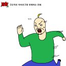 [짤툰] 극단전인 여친이랑 연애하는 만화 이미지