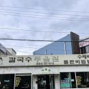 두울원 화명점 이미지