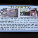 이승만별장 이미지