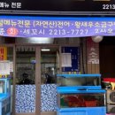 별이빛나는포차 이미지