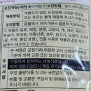 와이즐리 한우대창 쭈꾸미 밀키트 내돈내산 후기, 혼밥용 간편식의 최강자!