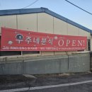 우주네분식 이미지