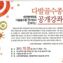 2012.10.20(토) 포스트타워 10층 &#39;다발골수종 환우 가족을 위한 공개강좌&#39;의 질의응답 이미지