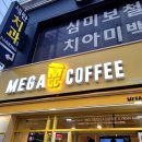 메가커피 팥빙 젤라또 파르페 빙수 찐 리얼 후기
