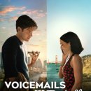Voicemails for Isabelle(2026) 리뷰 | 넷플릭스·줄거리·결말 전 체크포인트