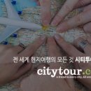 (주)유니투어 이미지