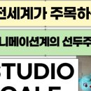 (주)스튜디오게일 이미지