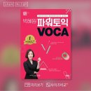 Fitness Tok | 5.26 토익 920점 후기 (+ 독학 교재 추천/세부분석표 보기/ 대동세무고)