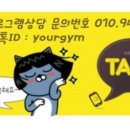 봄날의 헬스클럽 이미지