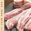 삼겹식당 신내점 이미지