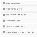 유레카에듀 | 티처빌 다했니? 다했어요! 활용백서 연수 후기