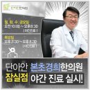 단아안본초경희한의원 네이버블로그